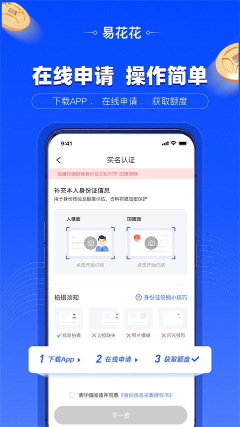易花花app官方正版下载截图