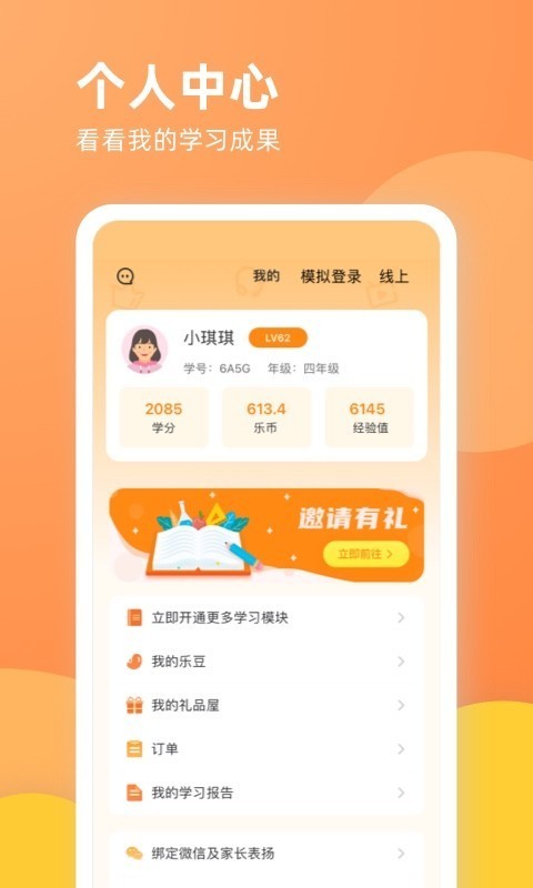 乐学一百无广告版下载截图