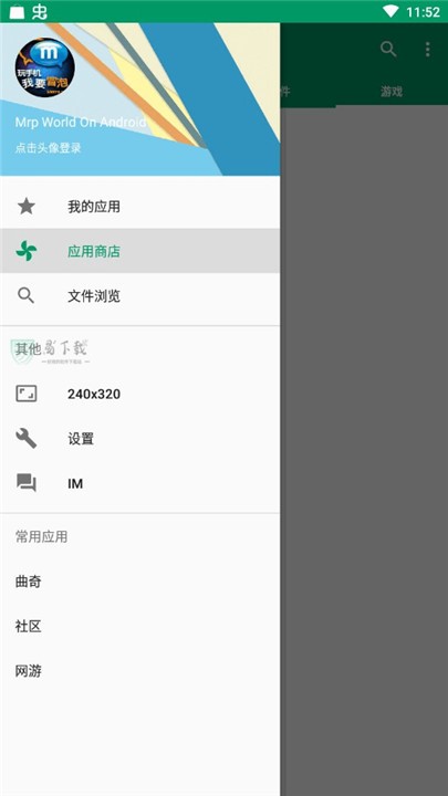 MRP手机软件下载截图