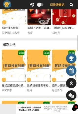 香香腐宅2