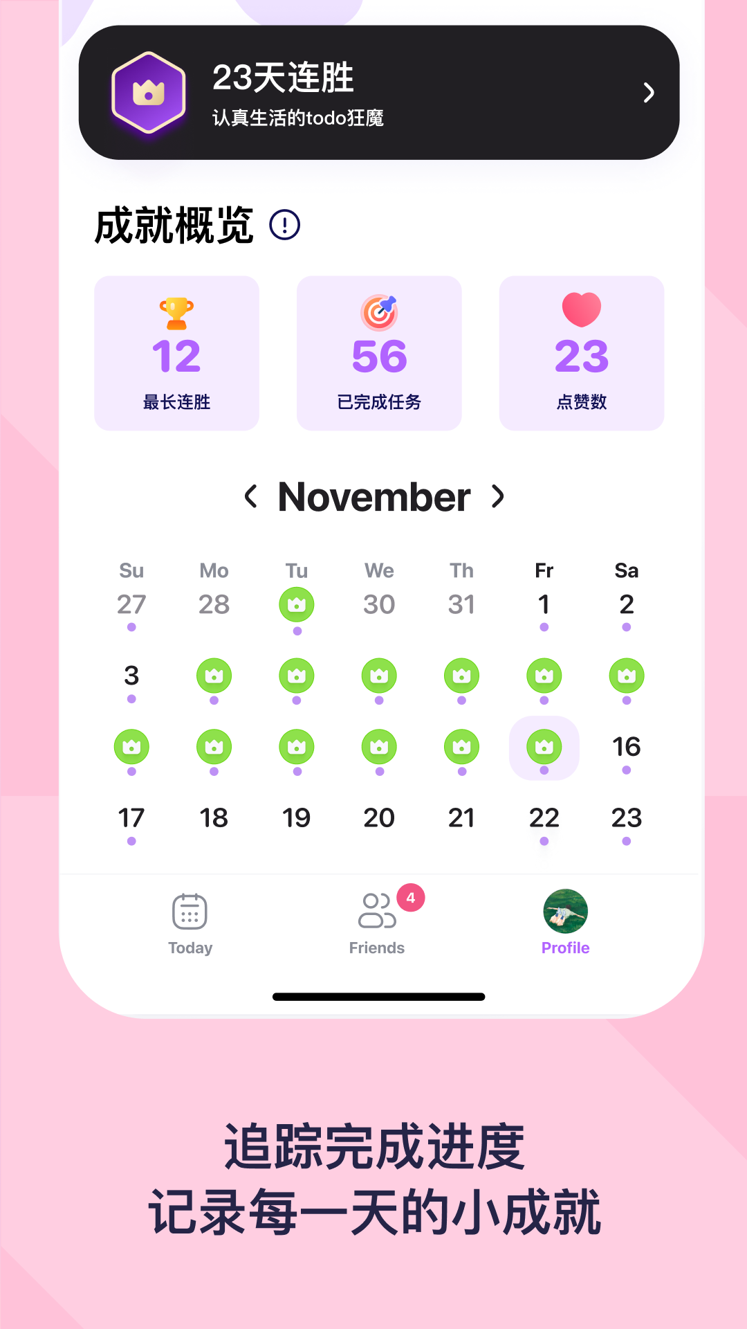 DuoDo官网版下载截图
