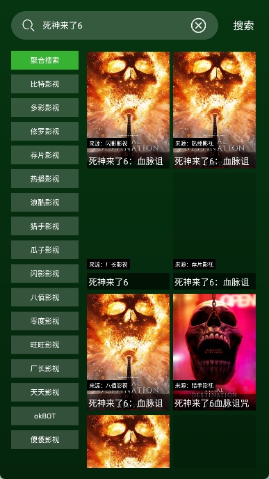 小草影视