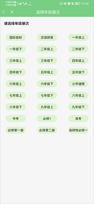 爱点读最新版