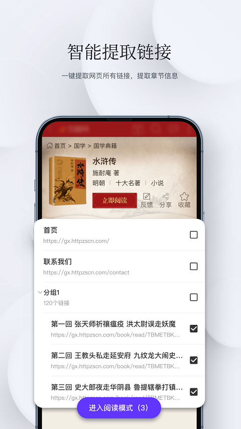 石头阅读浏览器app安卓下载截图