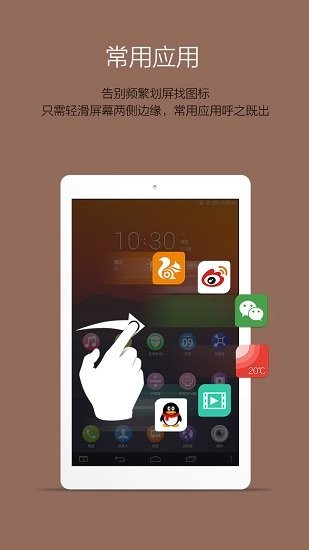 乐桌面HD免费下载最新版本截图