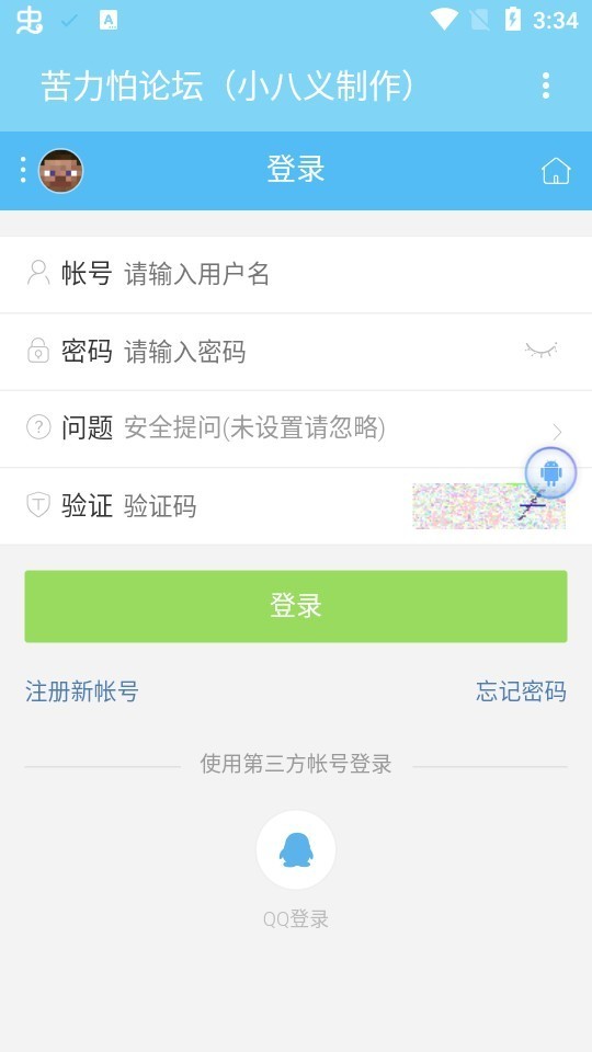 Klpbbs苦力怕论坛软件手机版截图