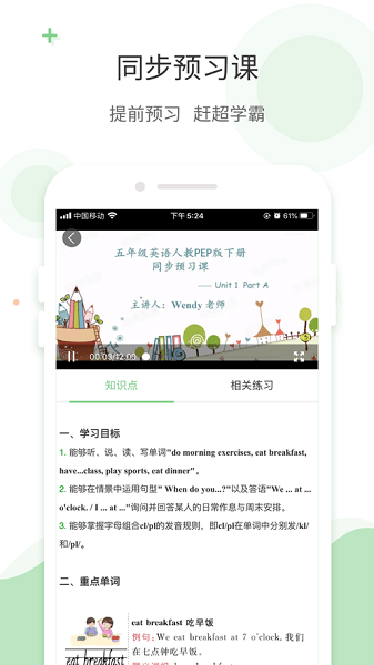 爱点读正版安装app2026下载截图