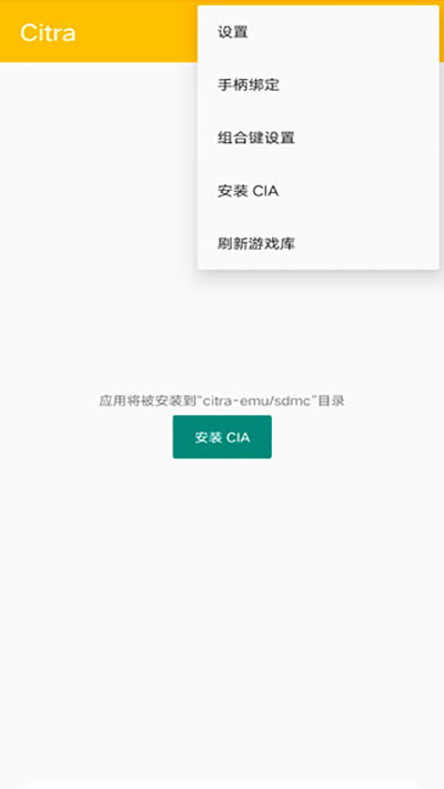 Citra游戏运行画面
