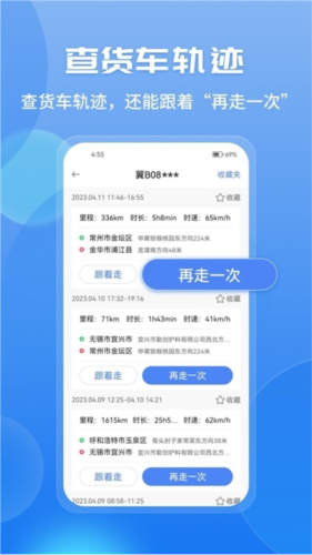 车旺大卡8.3.0旧版本下载老版本安装截图