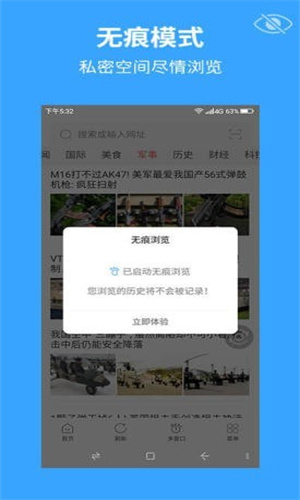 火星浏览器安卓版