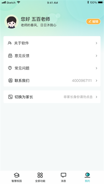 青于蓝app最新版本下载截图
