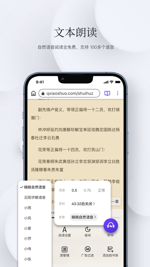石头阅读浏览器app安卓下载截图