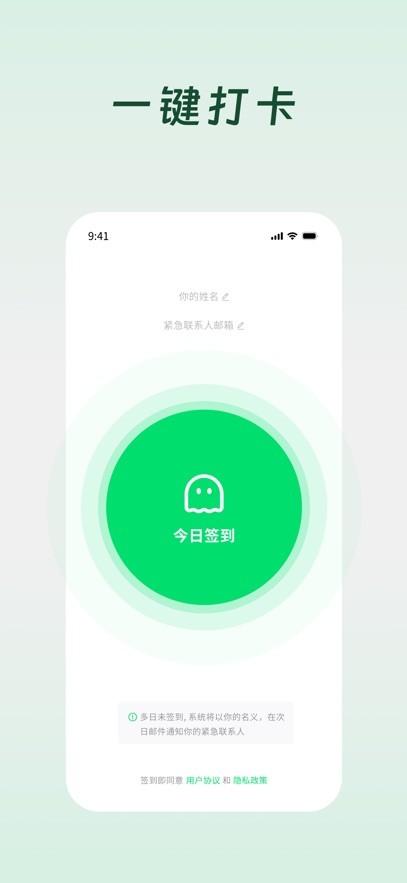 死了么官网版下载截图