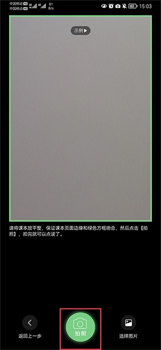 爱点读最新版