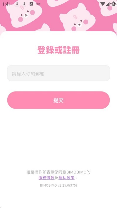 BimoBimo安卓版