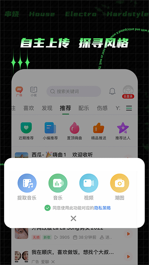 Y2002音乐播放器下载安卓版截图