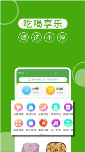 华盛配送安卓版下载截图