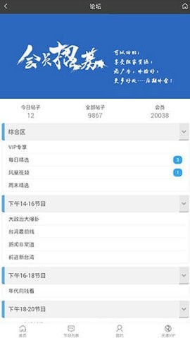 旗米拉论坛软件新版本下载截图