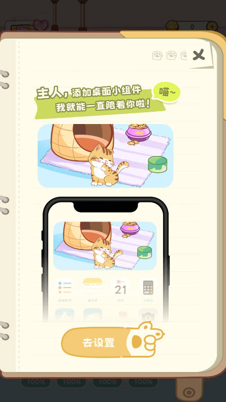 桌面喵