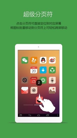 乐桌面HD免费下载最新版本截图