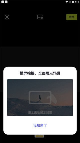 打开咔皮相机并拍摄视频