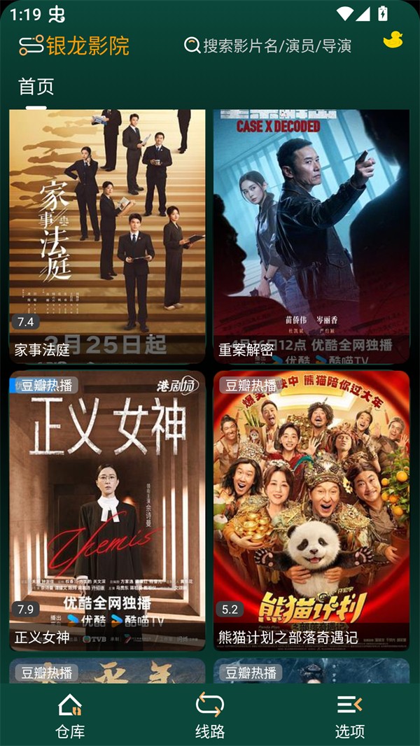 LOVE影视大全免费追剧下载截图