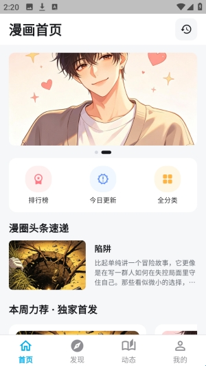 哈哩哈哩助手app安卓下载截图