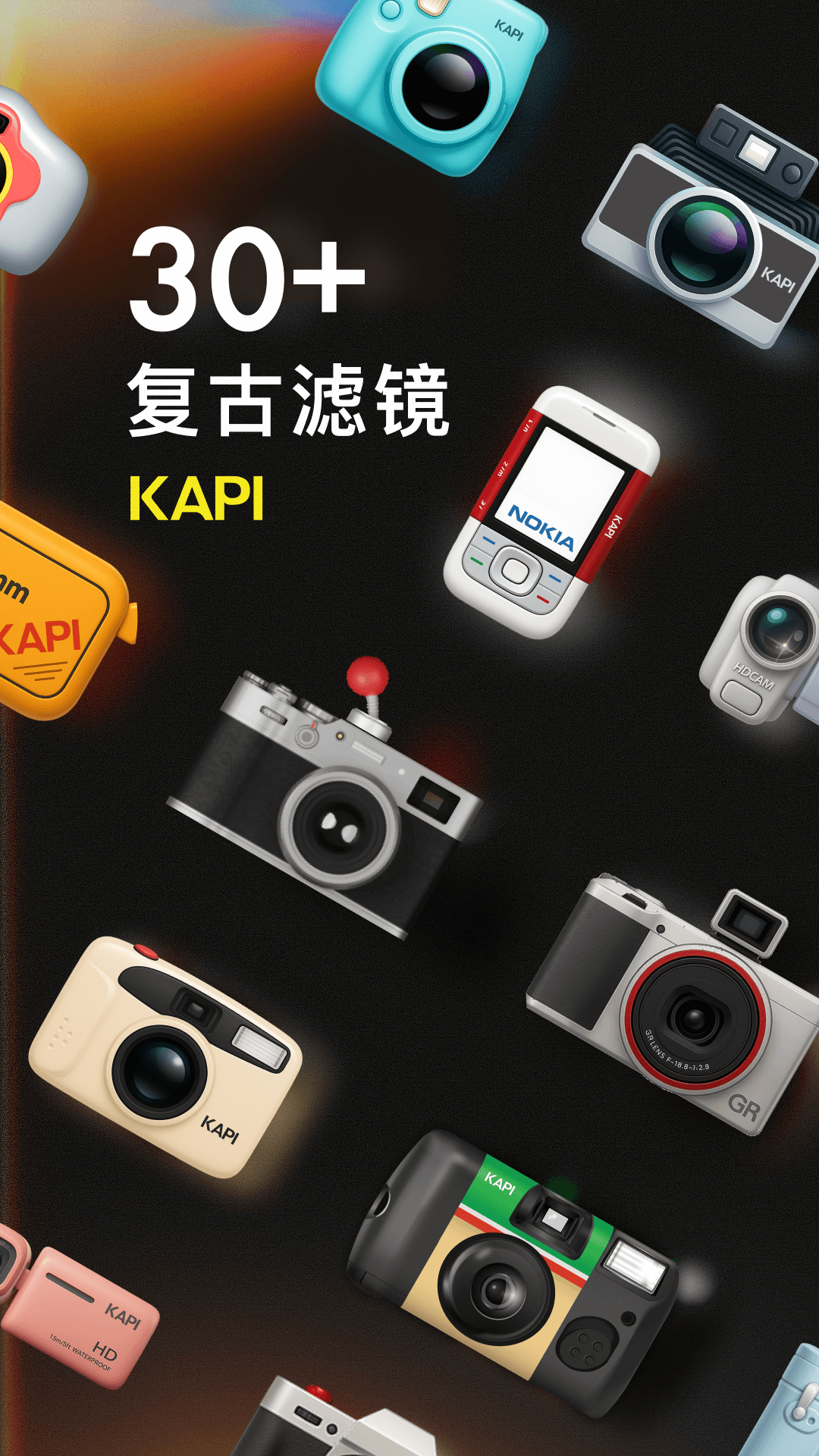 咔皮相机旧版下载截图