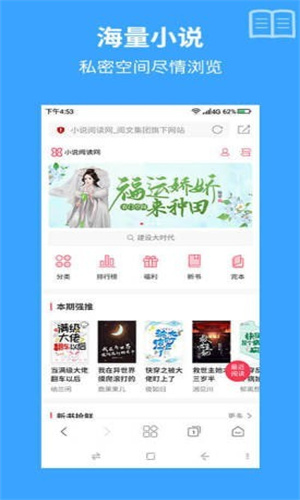 火星浏览器安卓版