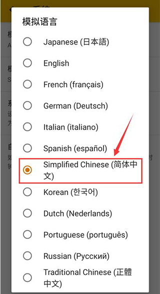 Citra语言设置