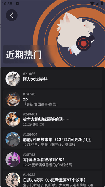 FurryBar冒险酒馆下载3.0新版本截图