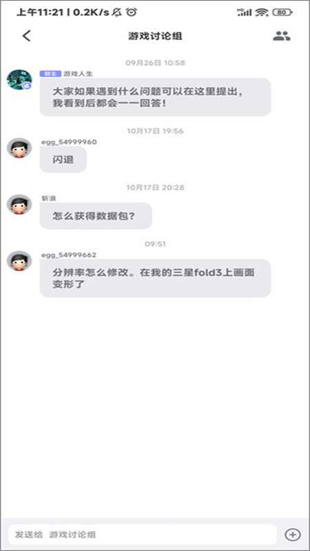 蛋蛋模拟器离线版