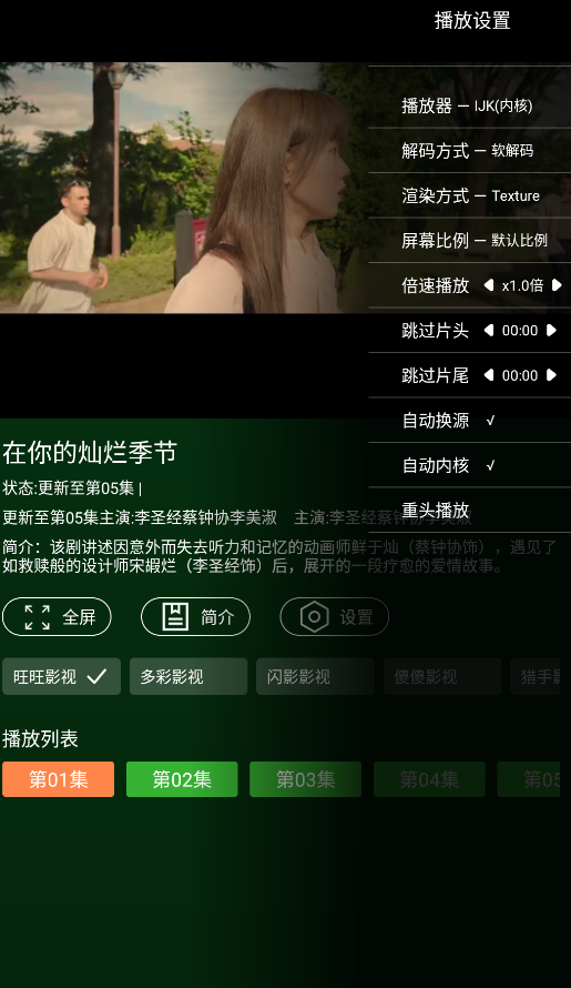 小草影视电视剧app最新版下载截图