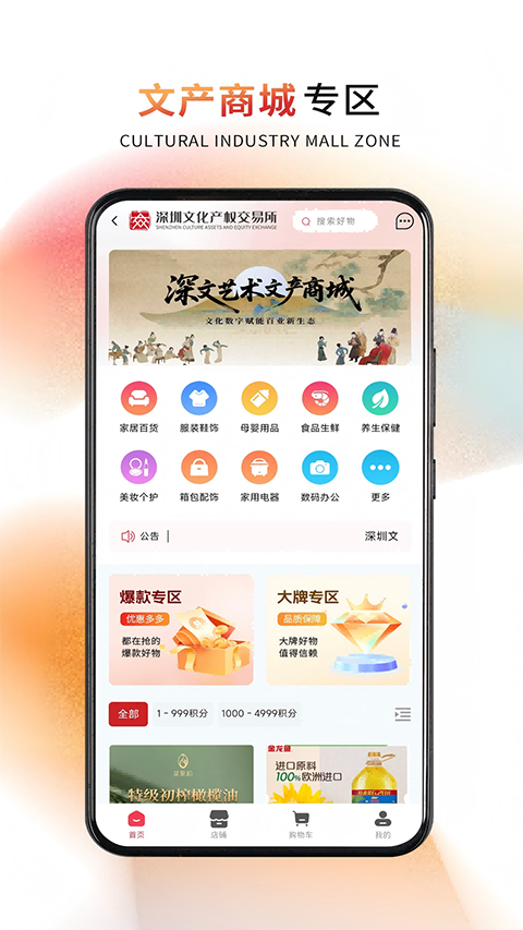 深文艺术app官网版下载截图
