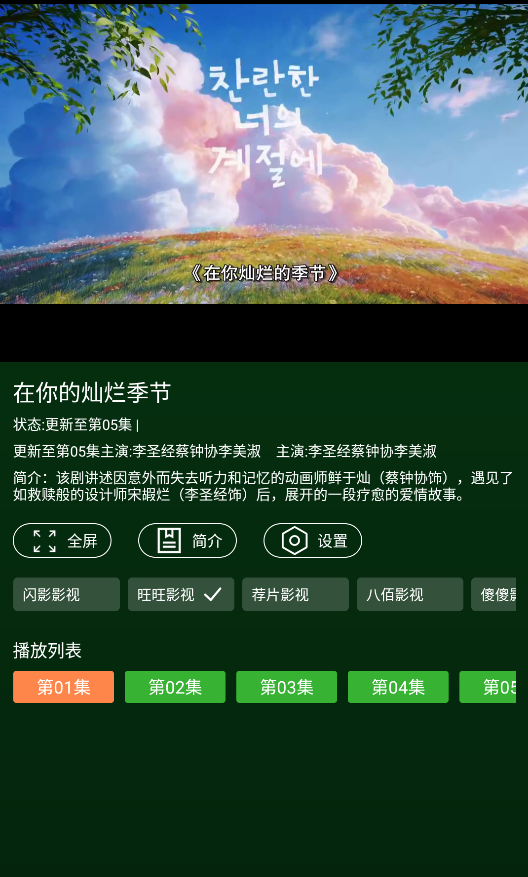 小草影视电视剧app最新版下载截图
