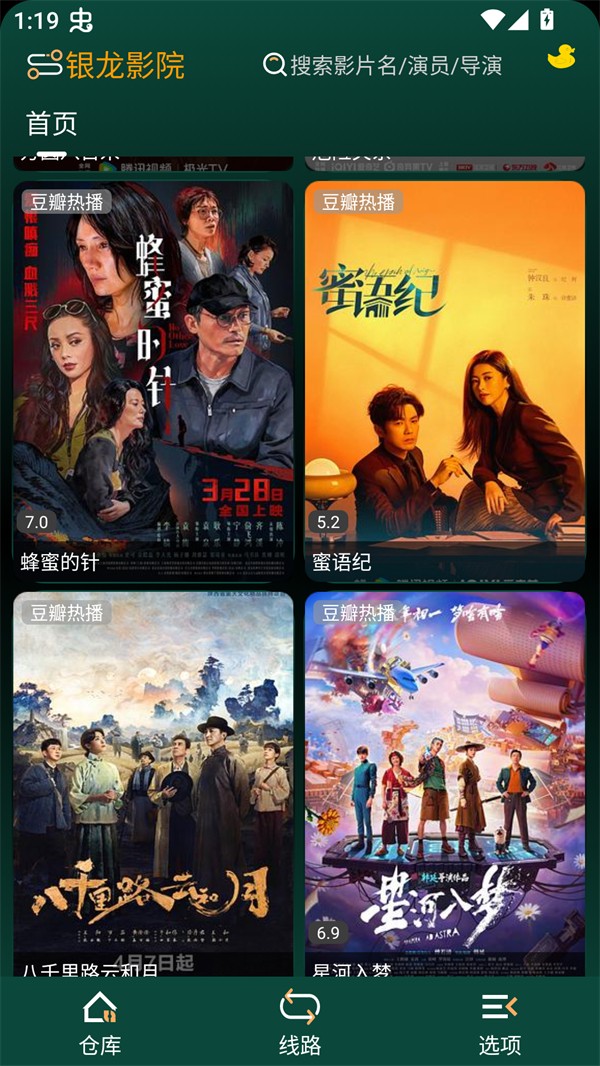 LOVE影视大全免费追剧下载截图
