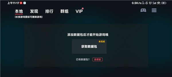 蛋蛋模拟器离线版