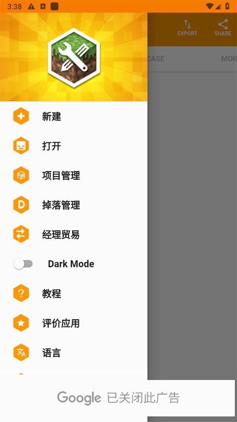 Minecraft Addons Maker汉化版下载截图