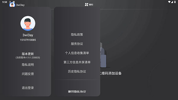 萤石云视频TV版