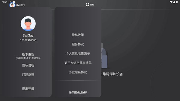 萤石云视频TV版安卓下载截图