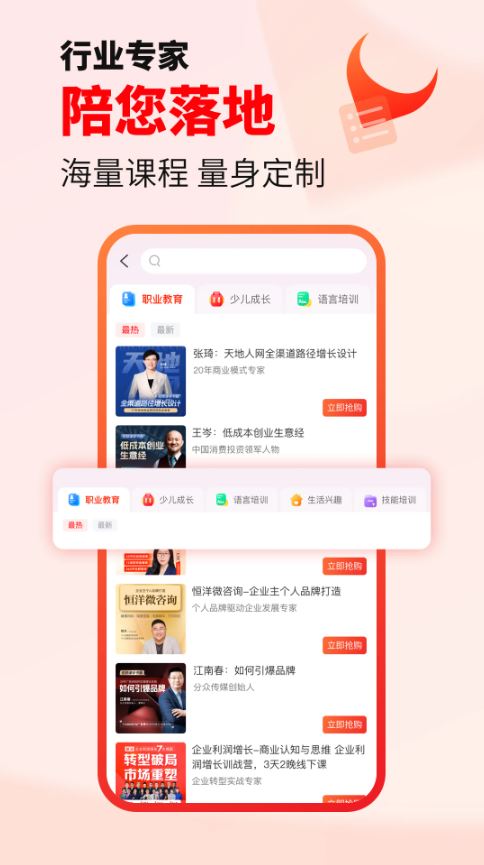 获课app2.6.1下载截图