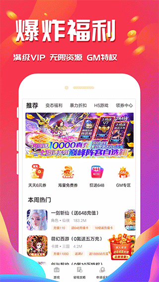 星光助手v9.0安装包最新版截图