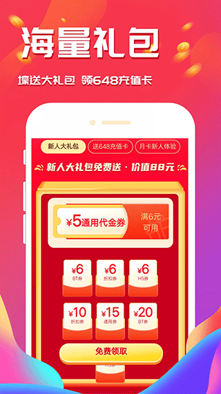 星光助手v9.0安装包最新版截图