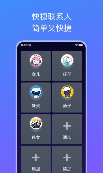 简易桌面app下载安卓版截图