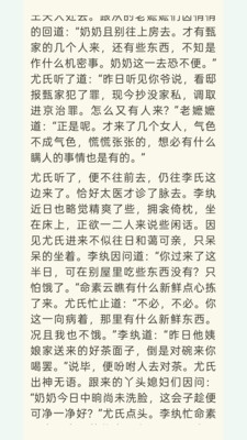 青简阅读器