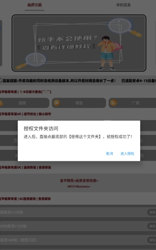 画质大师A