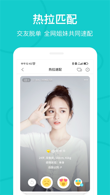 the L热拉app安卓下载截图