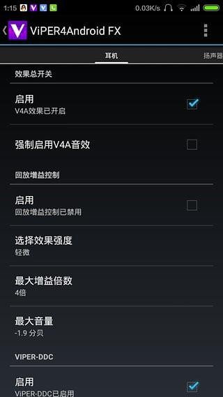 蝰蛇音效app下载2026最新版截图