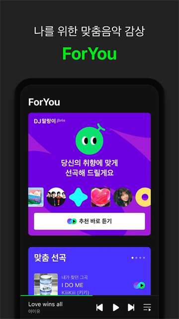 Melon下载中文版截图