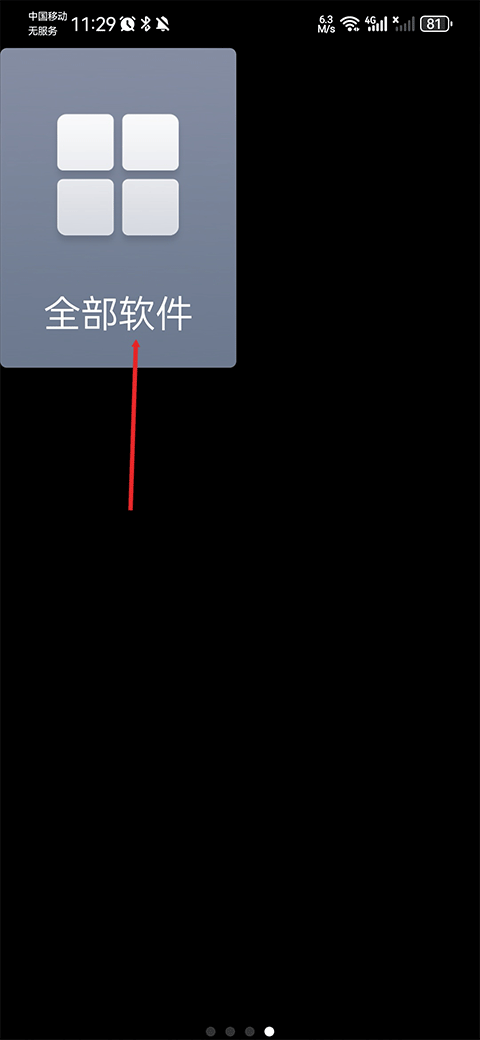 简易桌面